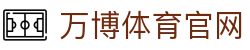 wb万博体育App下载｜官方移动端极速安装与安全更新